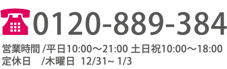 電話番号